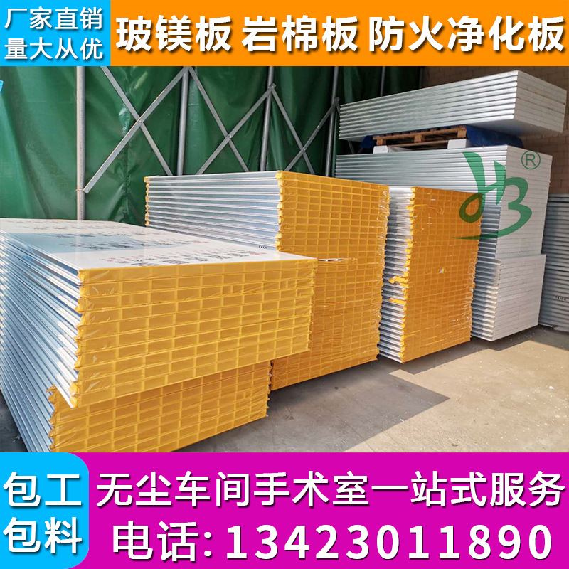 恒博凈化工程FFU無(wú)塵車(chē)間設(shè)計(jì)施工百級(jí)千級(jí)萬(wàn)級(jí)無(wú)塵室彩鋼板隔墻